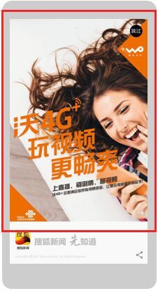 搜狐首页文字链广告