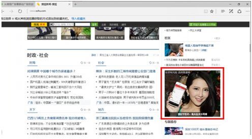 搜狐新闻频道右侧第二矩形广告