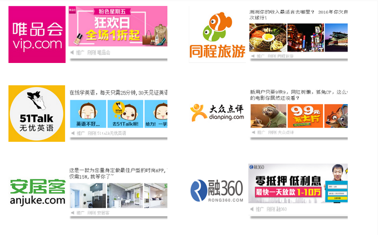 上海uc头条广告案例